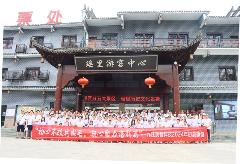 國內知名榴莲视频黄色公司團建