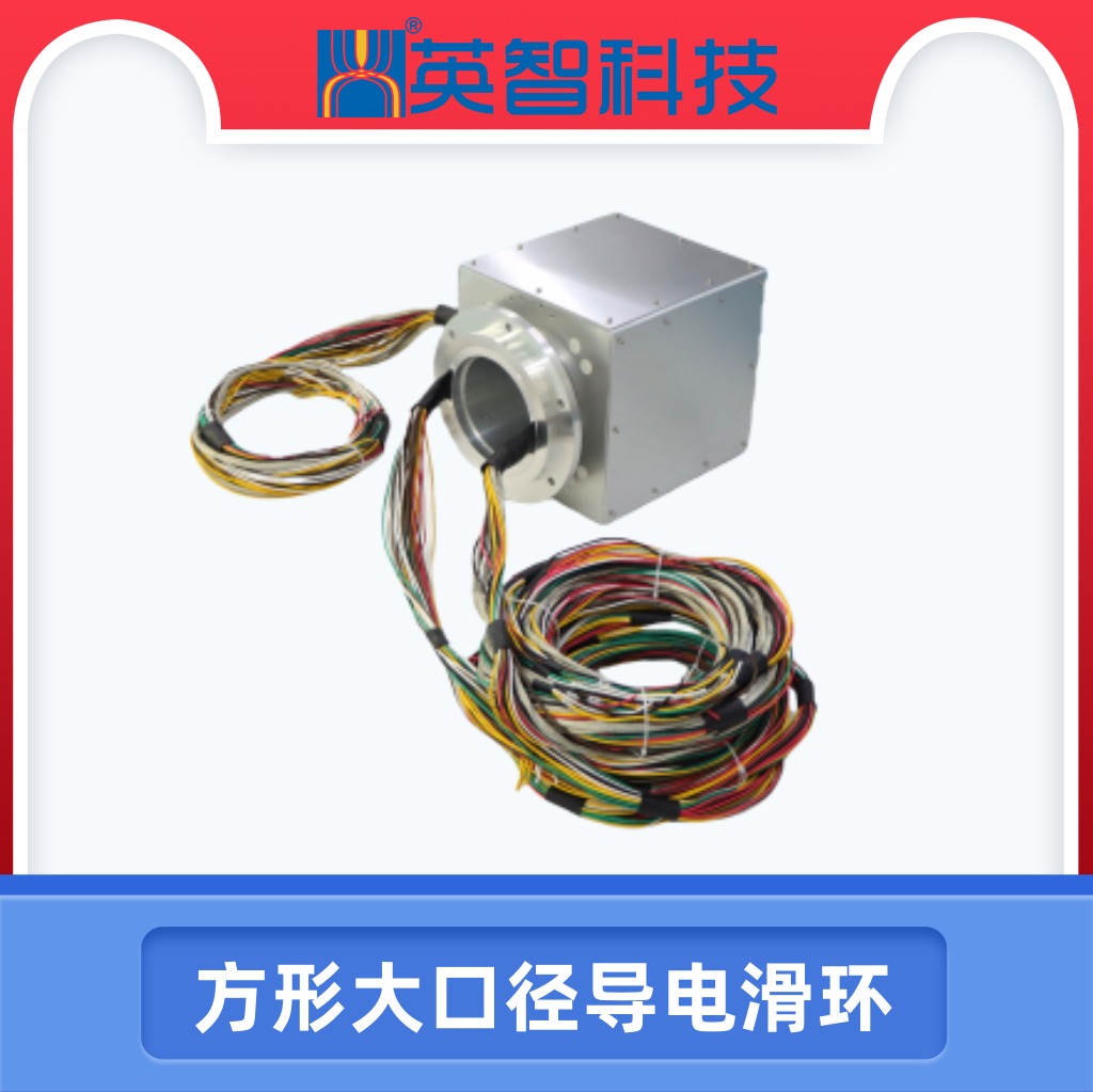 方形大口徑導電榴莲视频黄色.jpg