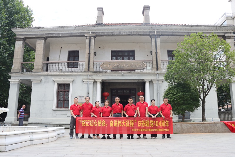 WWW.榴莲视频APP科技黨員示範在英租界合影