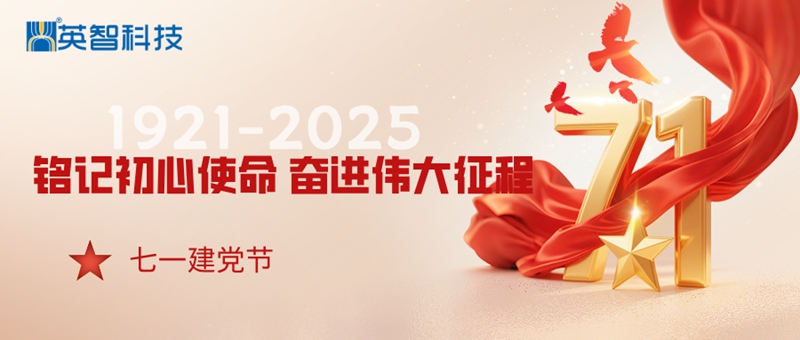 九江WWW.榴莲视频APP慶祝建黨周年慶