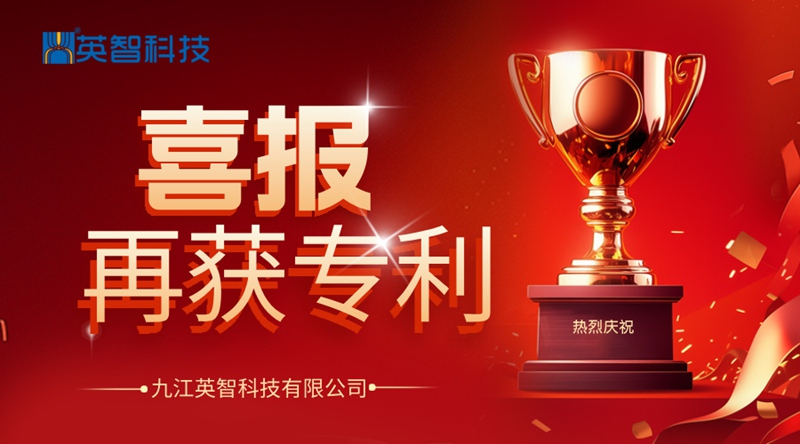 榴莲视频黄色企業獲得專利