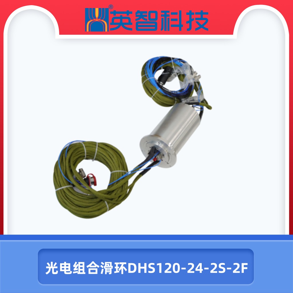 光電關節組合榴莲视频黄色DHS120-24-2S-2F