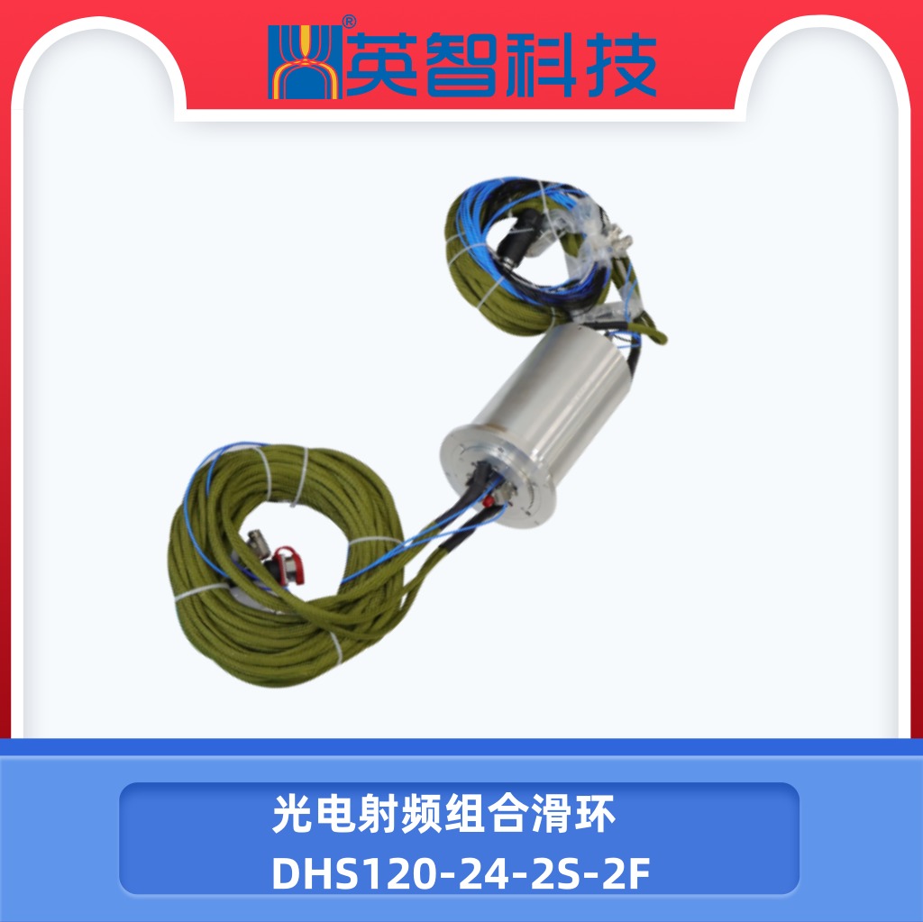 光電射頻榴莲视频黄色DHS120-24-2S-2F.jpg