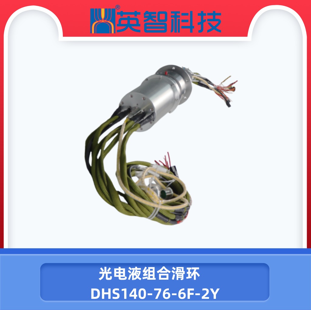 DHS140-76-6F-2Y光電液榴莲视频黄色.jpg