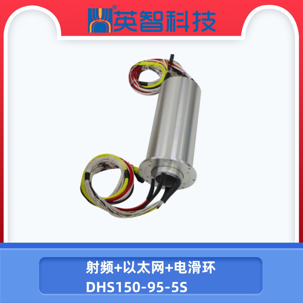 射頻榴莲视频黄色DHS150-95-5S
