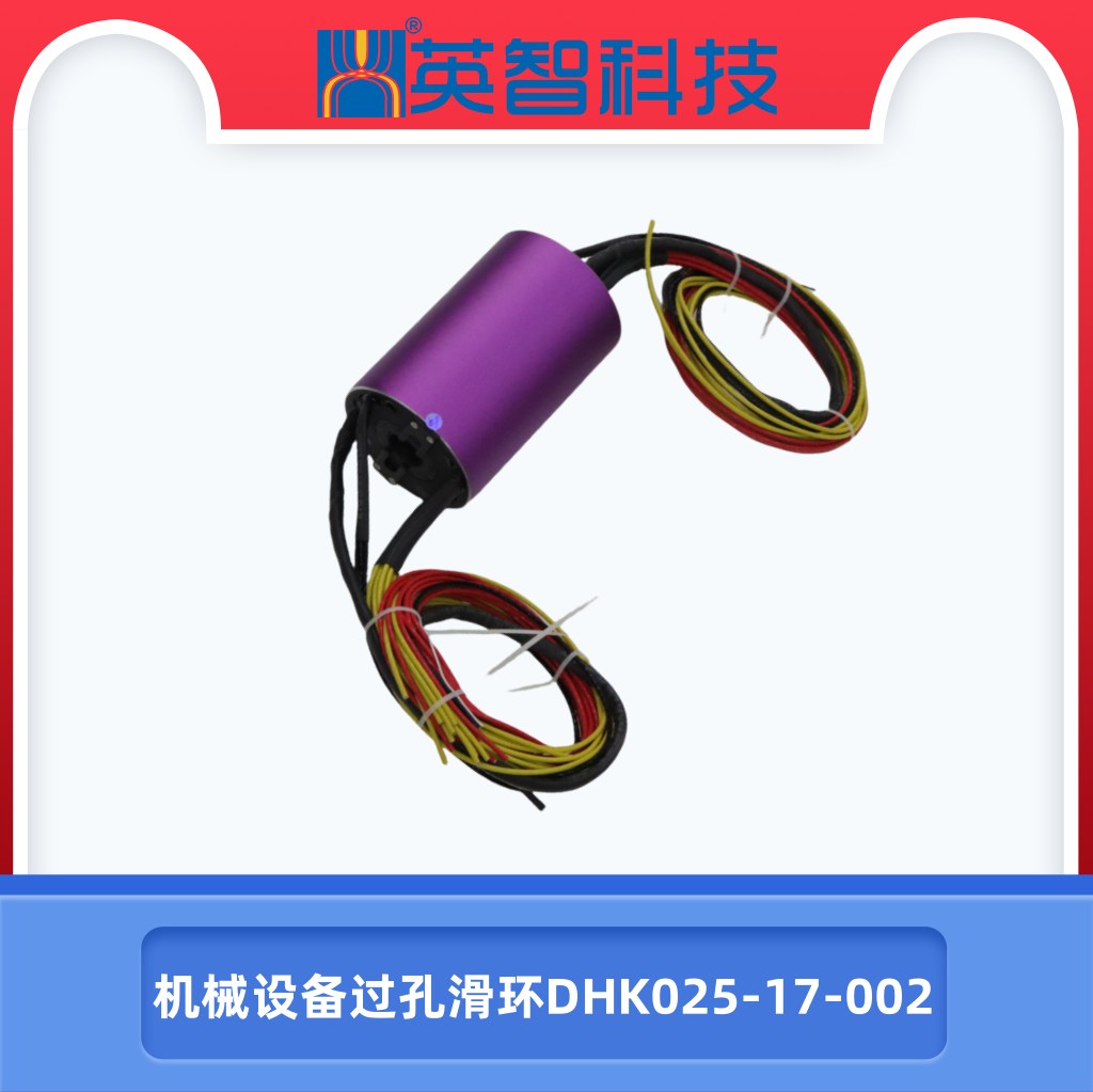 機械設備過孔榴莲视频黄色DHK025-17-002.jpg