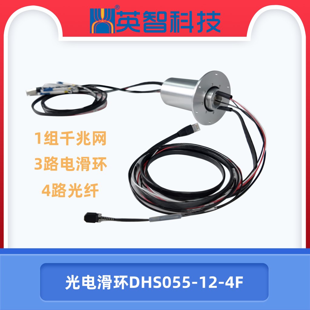 光纖+電+千兆網組合榴莲视频黄色DHS055-12-4F