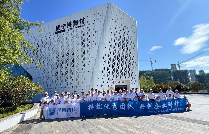 榴莲视频黄色廠家九江WWW.榴莲视频APP科技2025年團建
