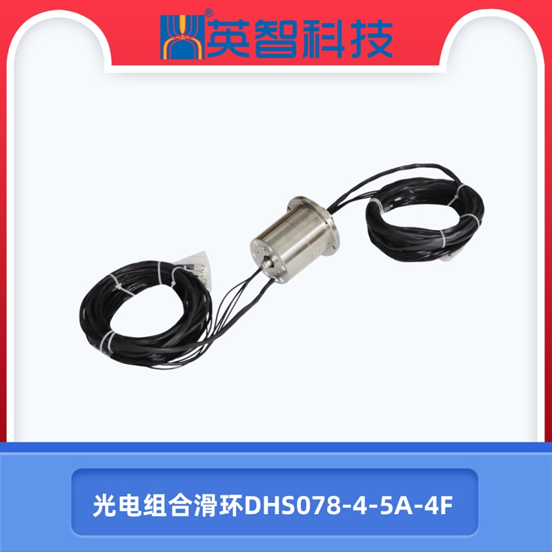 光電組合榴莲视频黄色DHS078-4-5A-4F