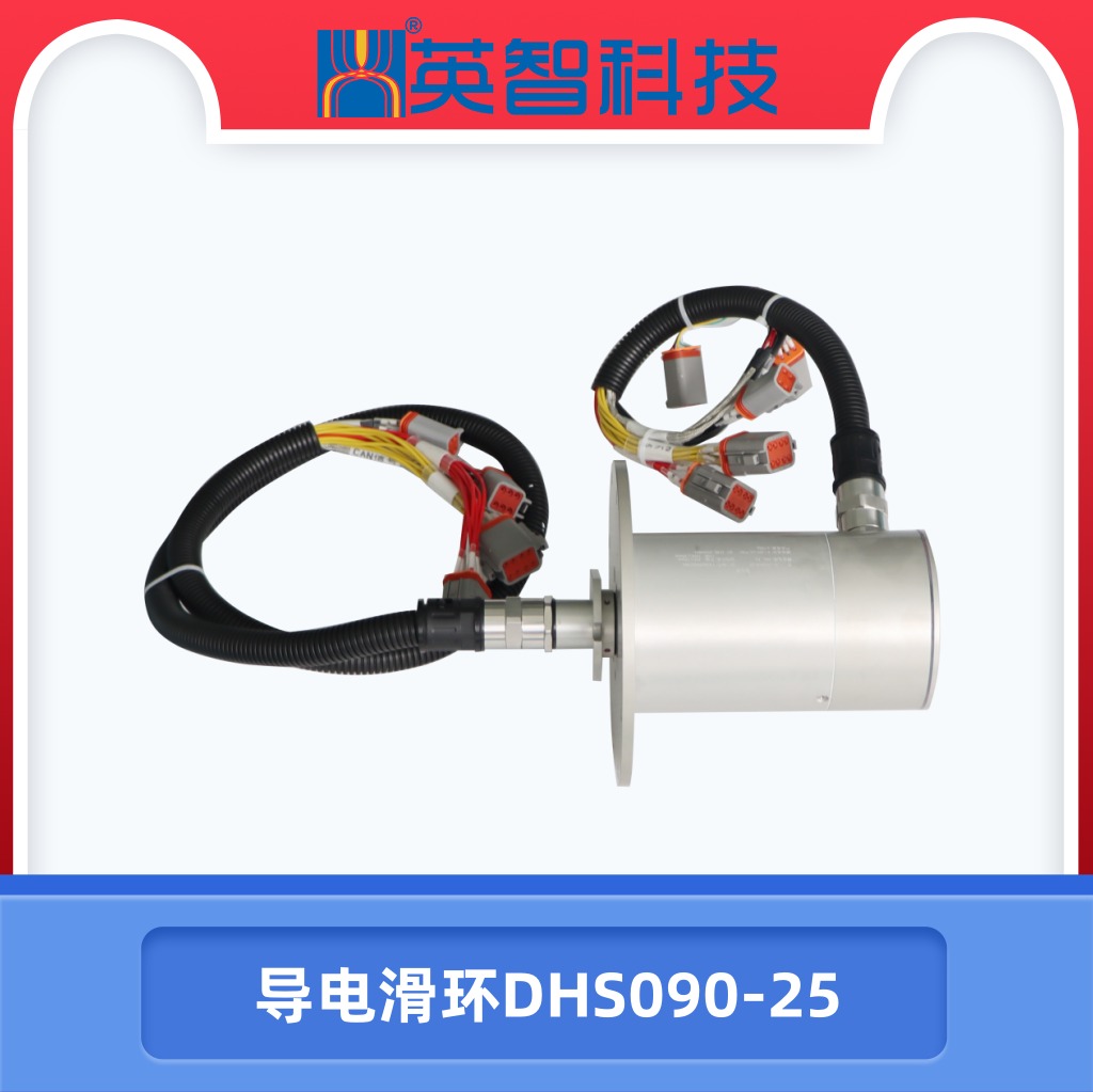 導電榴莲视频黄色DHS090-25