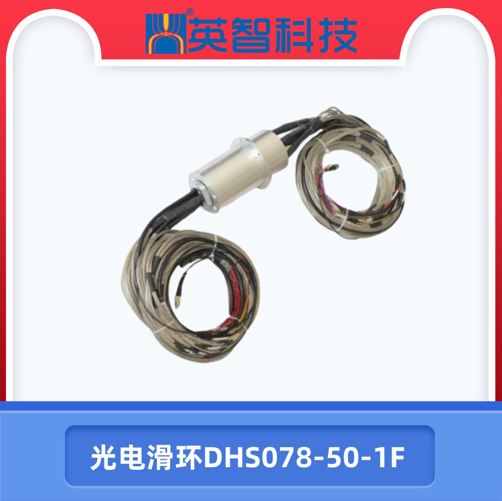 DHS078-50-1F光電榴莲视频黄色.jpg