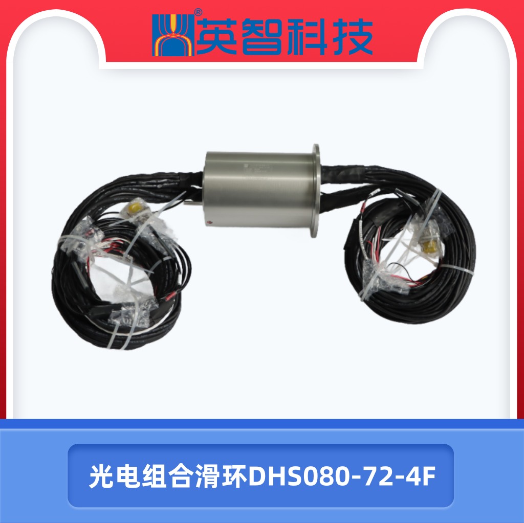 光電組合榴莲视频黄色DHS080-72-4F