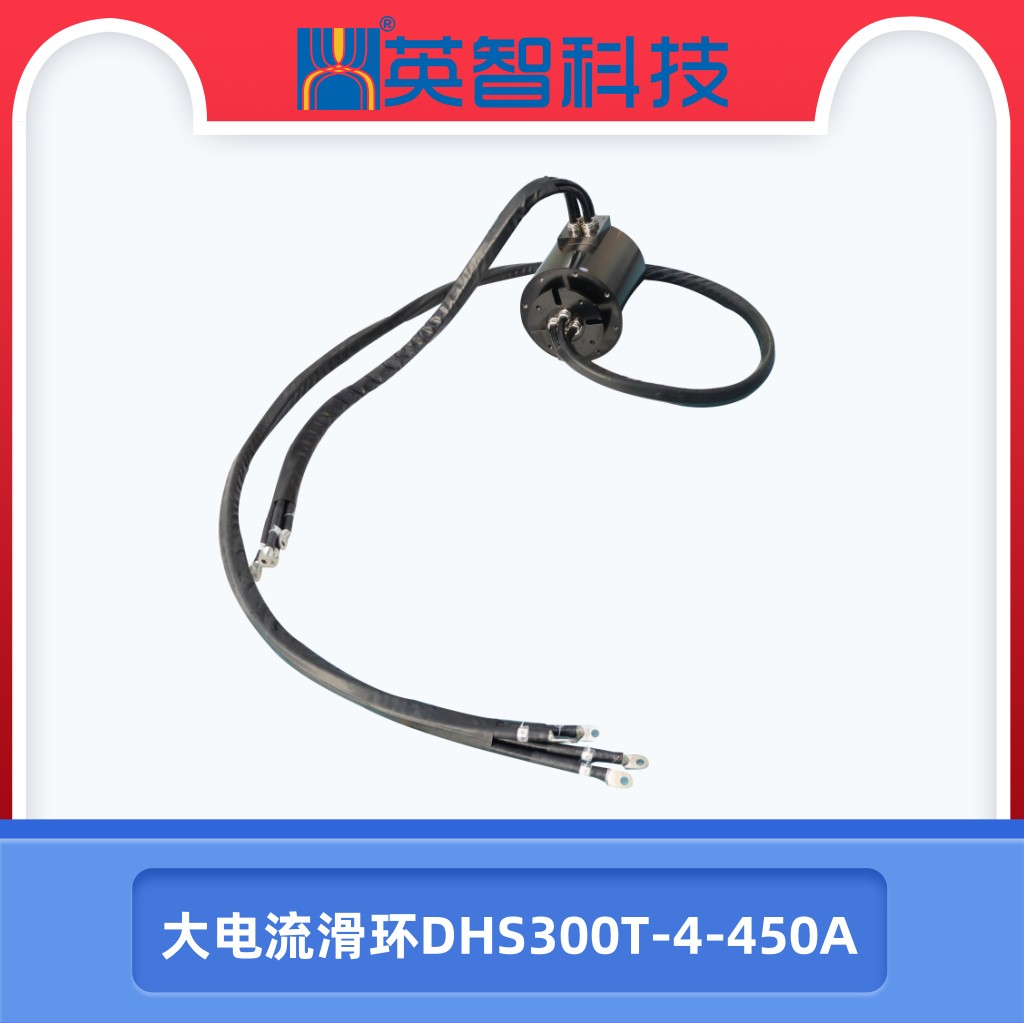大電流榴莲视频黄色DHS300T-4-450A